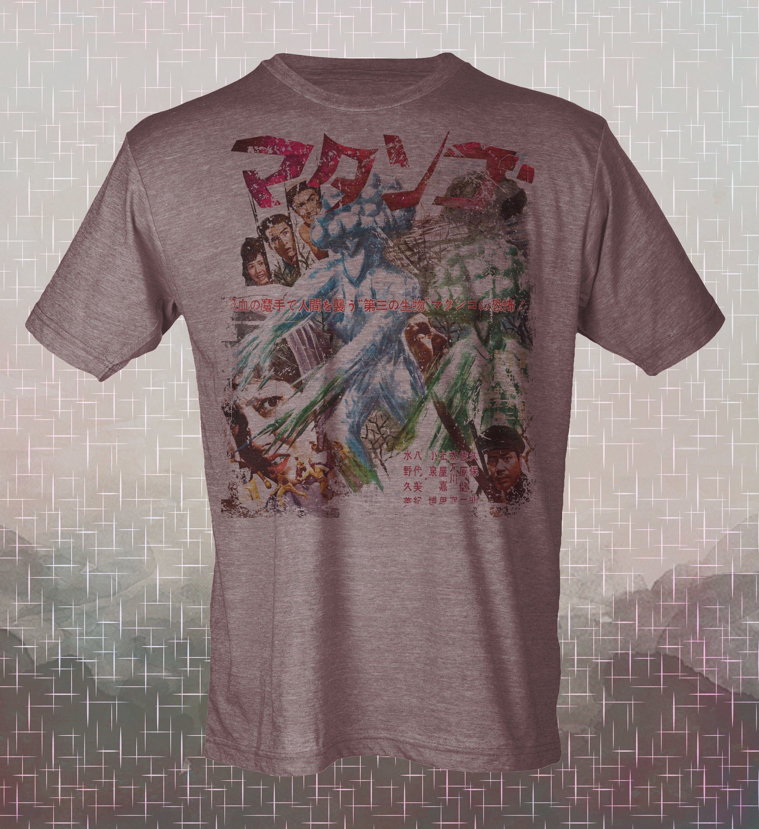 Matango! Attack of the Mushroom People-inspired Vintage-style T-Shirt Film Japanese Monster Movie Classic Tee