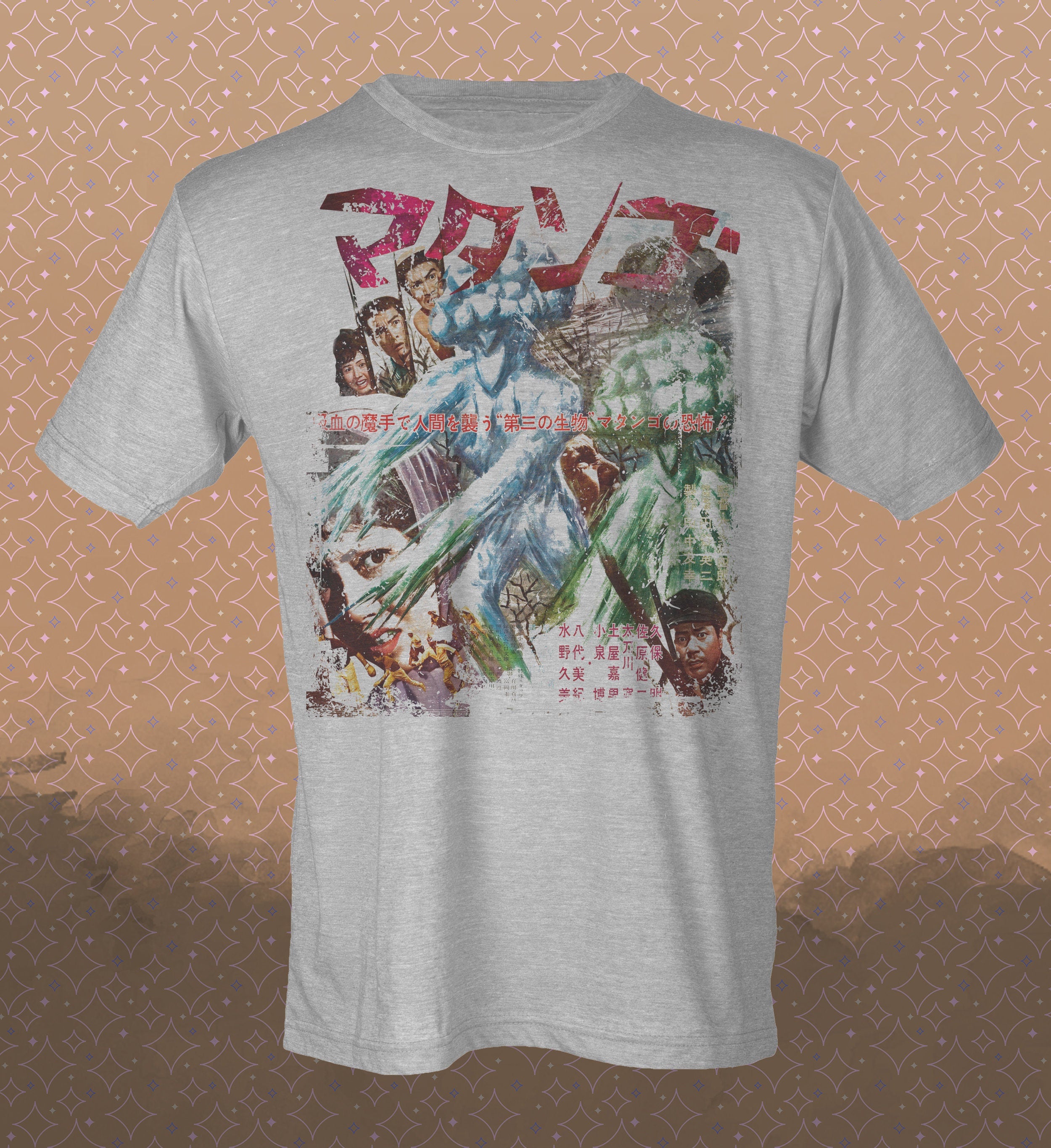 Matango! Attack of the Mushroom People-inspired Vintage-style T-Shirt Film Japanese Monster Movie Classic Tee