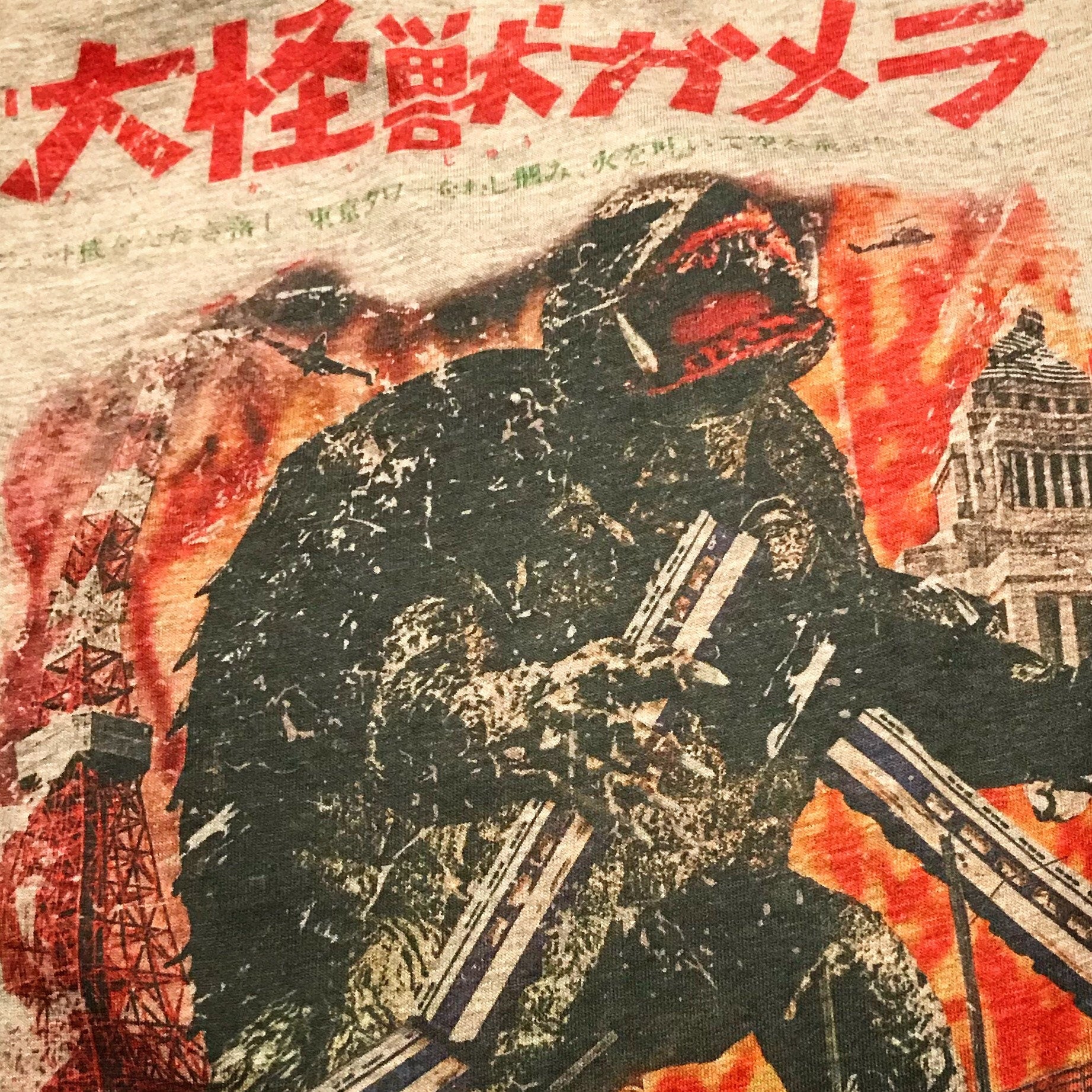 Gamera The Invincible-inspired Vintage-style T-Shirt Film Japanese Monster Turtle Kaiju Movie Classic Tee