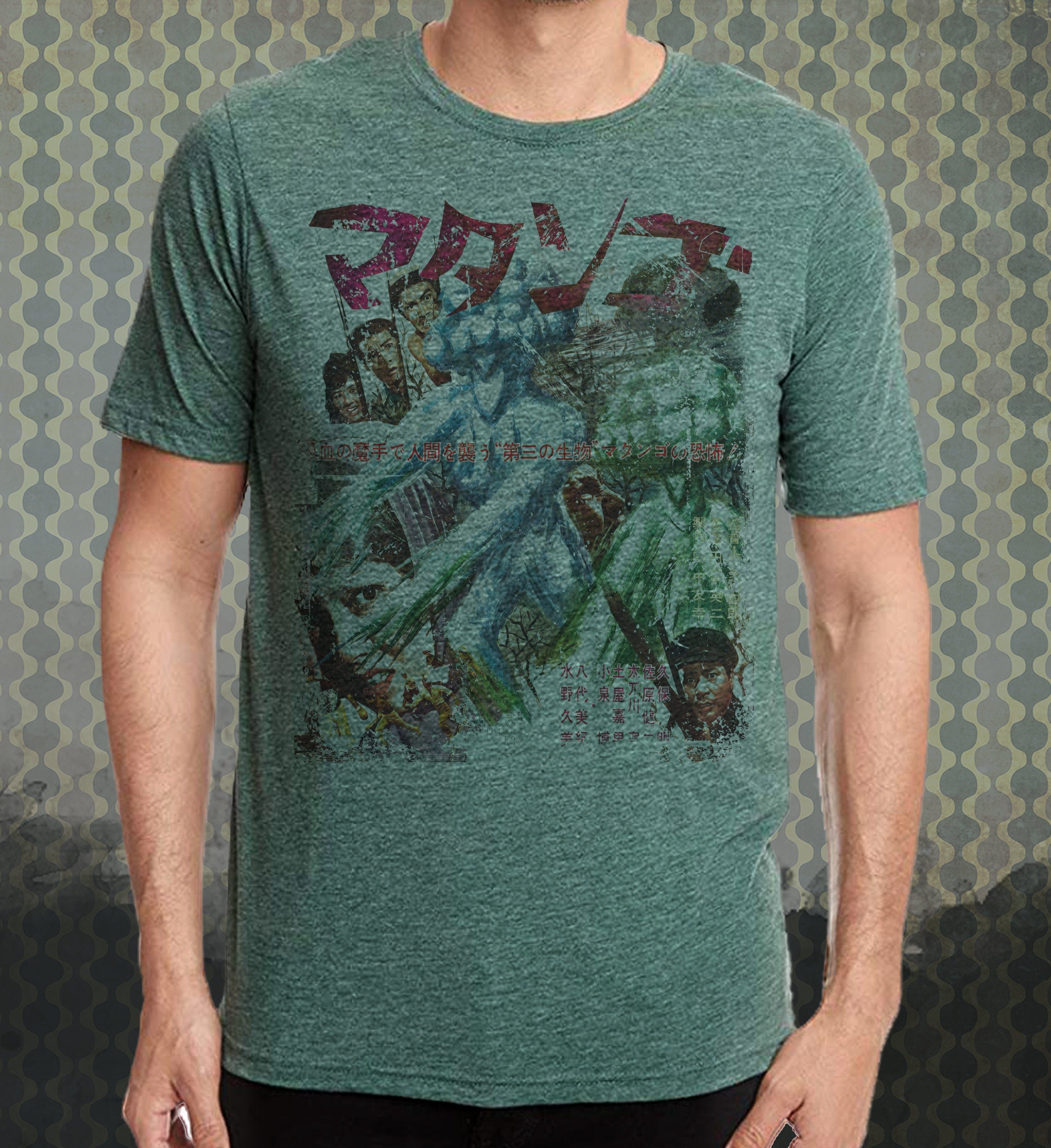 Matango! Attack of the Mushroom People-inspired Vintage-style T-Shirt Film Japanese Monster Movie Classic Tee