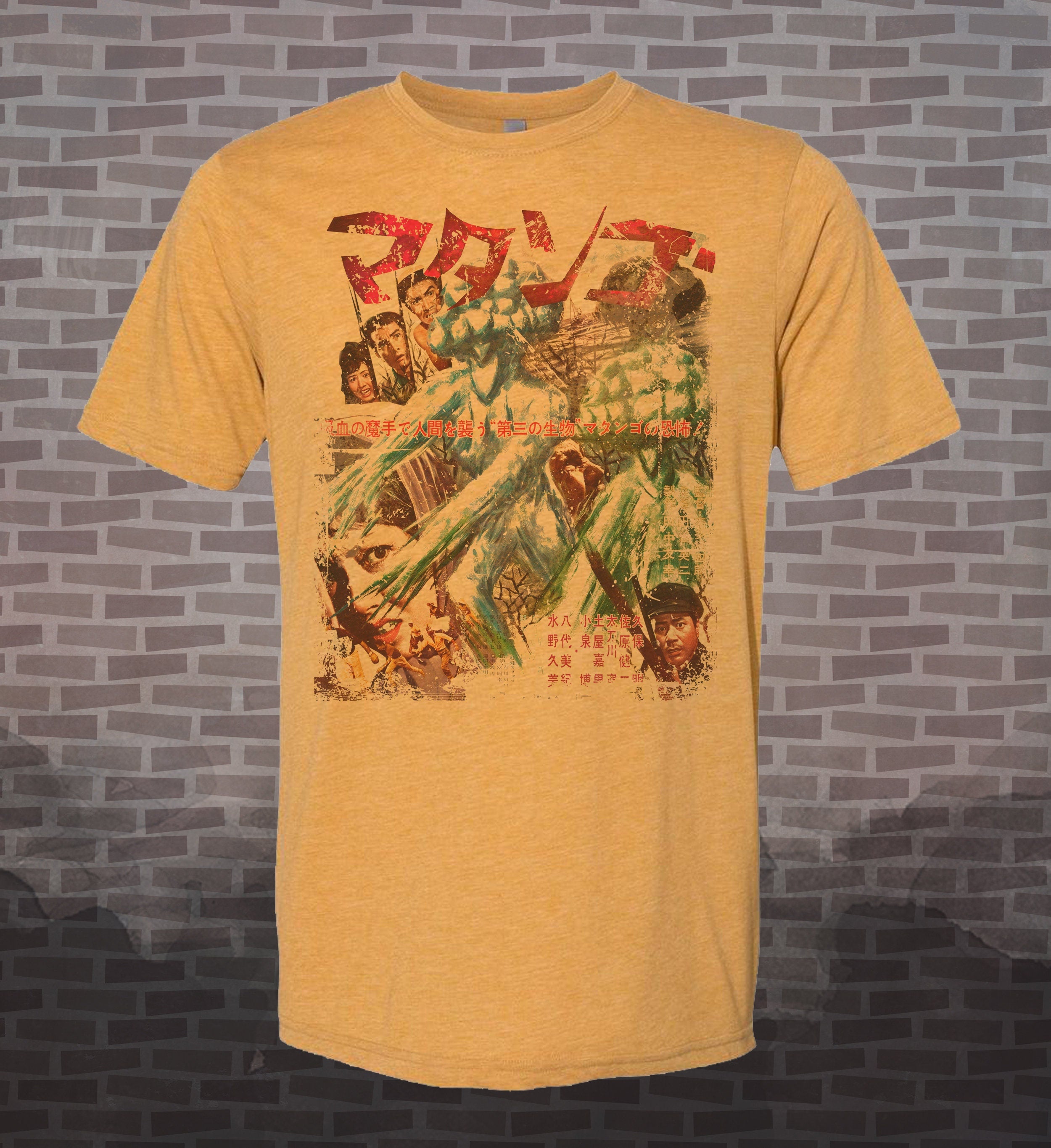 Matango! Attack of the Mushroom People-inspired Vintage-style T-Shirt Film Japanese Monster Movie Classic Tee