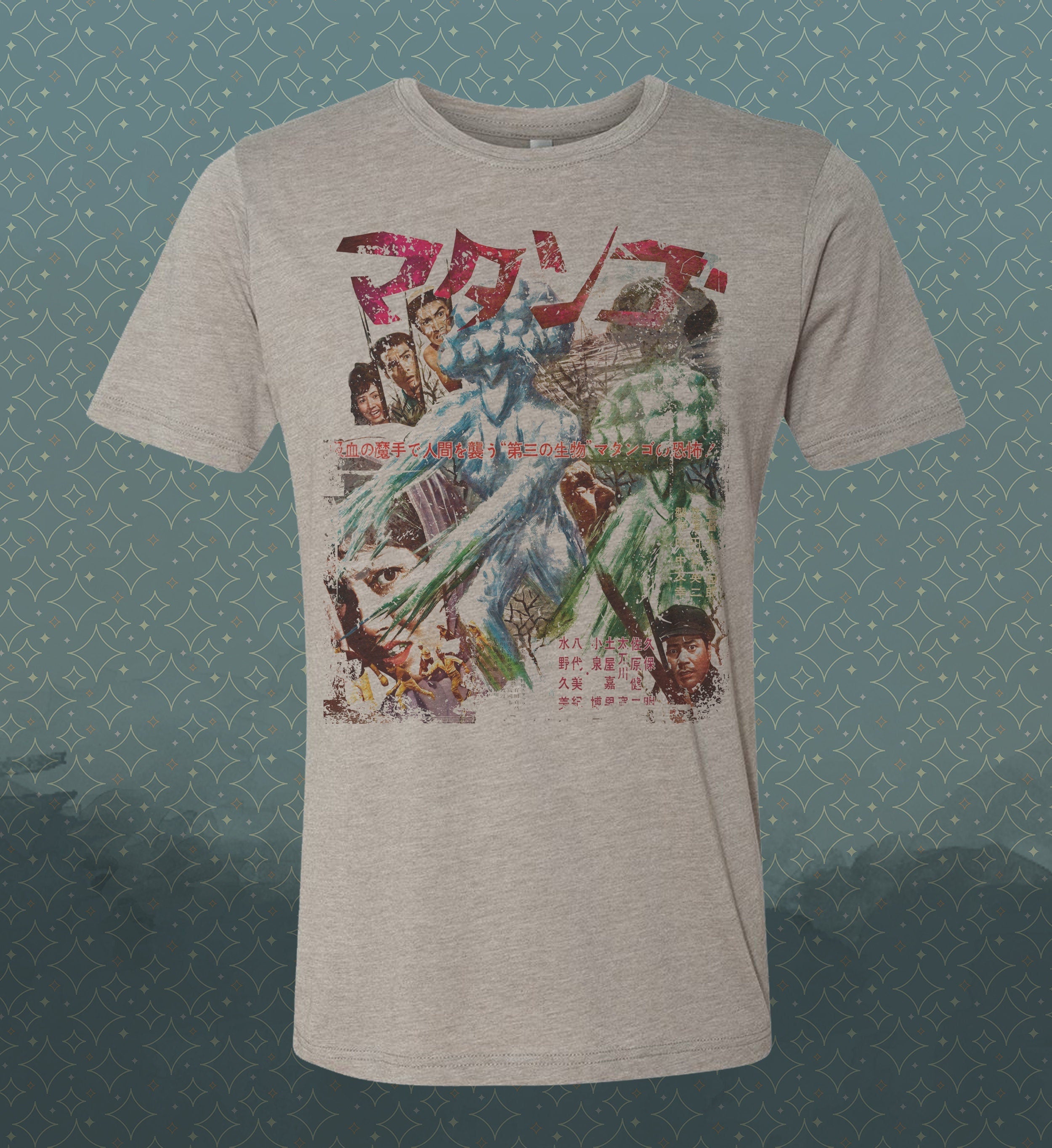 Matango! Attack of the Mushroom People-inspired Vintage-style T-Shirt Film Japanese Monster Movie Classic Tee